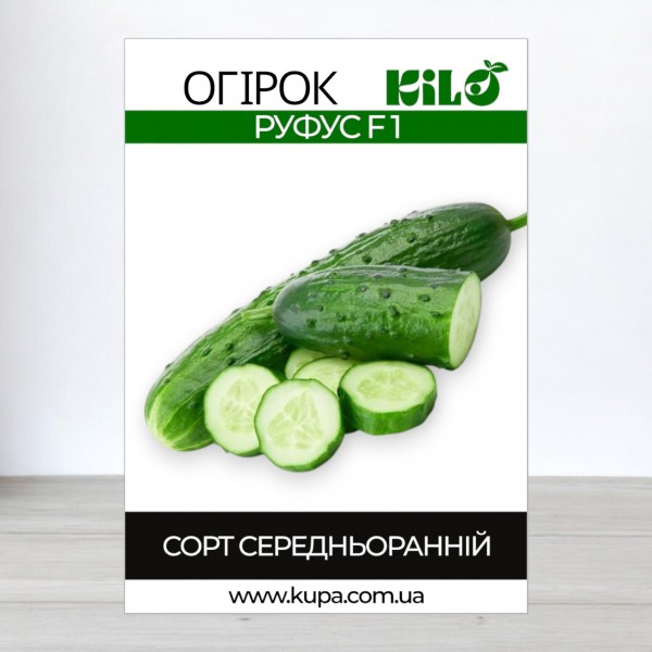 Семена огурца Руфус F1, 100г